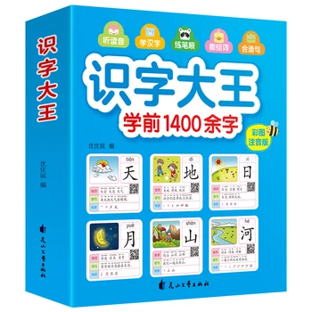 1400 Besede Kitajski Knjige Učijo Kitajski Prvem Razredu Učna Gradiva Kitajskih Znakov Kaligrafija Sliko Pismenosti Knjiga