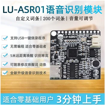 1PCS LU-ASR01 off-line identification inteligentni nadzorni moduli za prepoznavanje govora, LD3320 po meri vstop