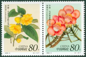 2Pcs/Veliko Novih China Post Žig 2002-3 Redkih cvetov Znamk BREZ prilepke