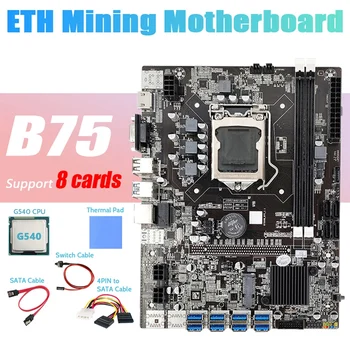 B75 BTC Rudar Motherboard 8XPCIE Na USB+G540 CPU+4PIN, Da SATA Kabel+SATA Kabel+Switch Kabel+Toplotna Pad Motherboard