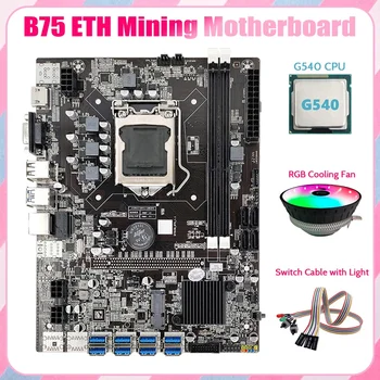 B75 ETH Rudarstvo Motherboard 8XPCIE na USB+G540 CPU+Dvojno Stikalo Kabel s Svetlobo+RGB Fan LGA1155 B75 USB Rudar Motherboard