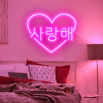 Korejski Ljubim Neonskih Luči Dekoracijo Sten Soba USB Neon Znak Poroko Soba Dekor Stranka Neon Led Luči