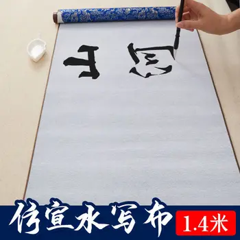 Odebeljena Imitacije Xuan Prazno Vodo Pisanje Krpo Kaligrafija Za Začetnike Posebne Prakse Nastavite Hitro Sušenje Riž Značaja