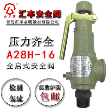 Qingdao HSBC varnostni ventil A28H-16 pomlad polno dvigalo varnostni ventil za razbremenitev tlaka ventil za razbremenitev tlaka ventil