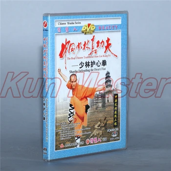 Shaolin Brani Srce Pest pravi kitajski Tradicionalni Shao Lin Kung fu Disk angleški Podnapisi DVD