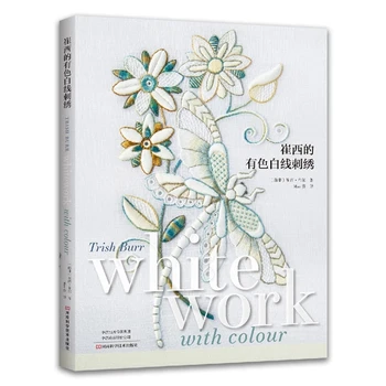 Trish Burr Whitework z Barvno Živali, Cvetlične Vezenine Vzorec francoska Bela Nit Vezenje je Tehnika Knjiga